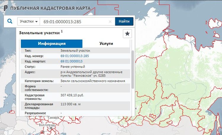 Кадастровые номера земельных участков россии